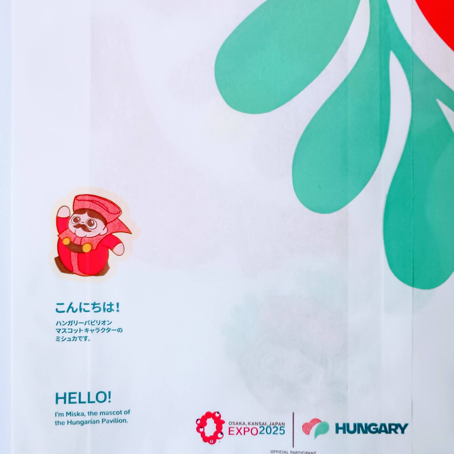 EXPO2025 ハンガリーパビリオンセット